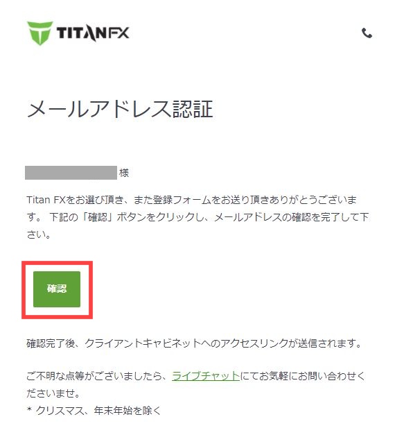 titanfx 口座開設5