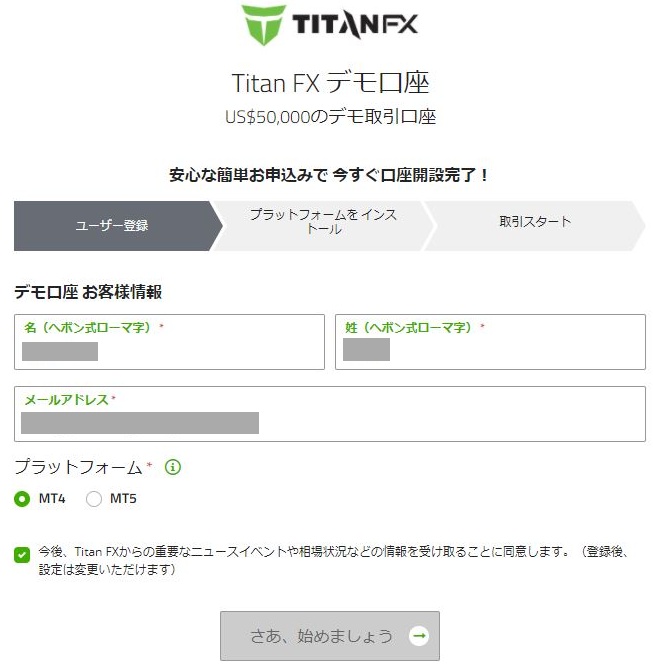 titanfx デモ口座開設2